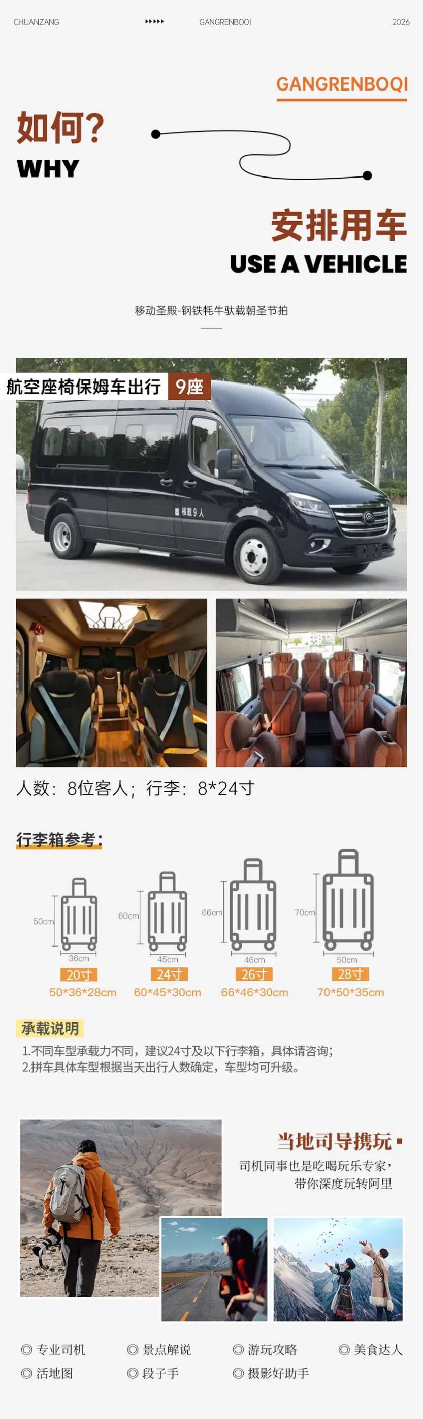 玩聚探秘冈仁波齐10天_04 玩聚探秘冈仁波齐10天_04