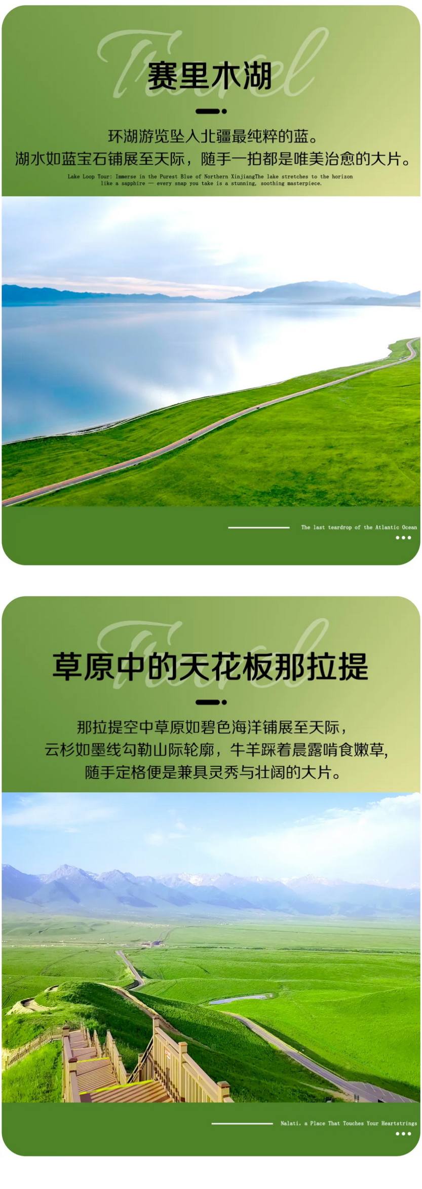独觅北疆8天_03
