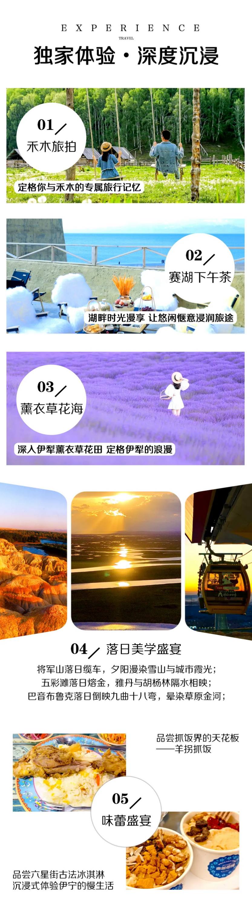 独觅北疆8天_04