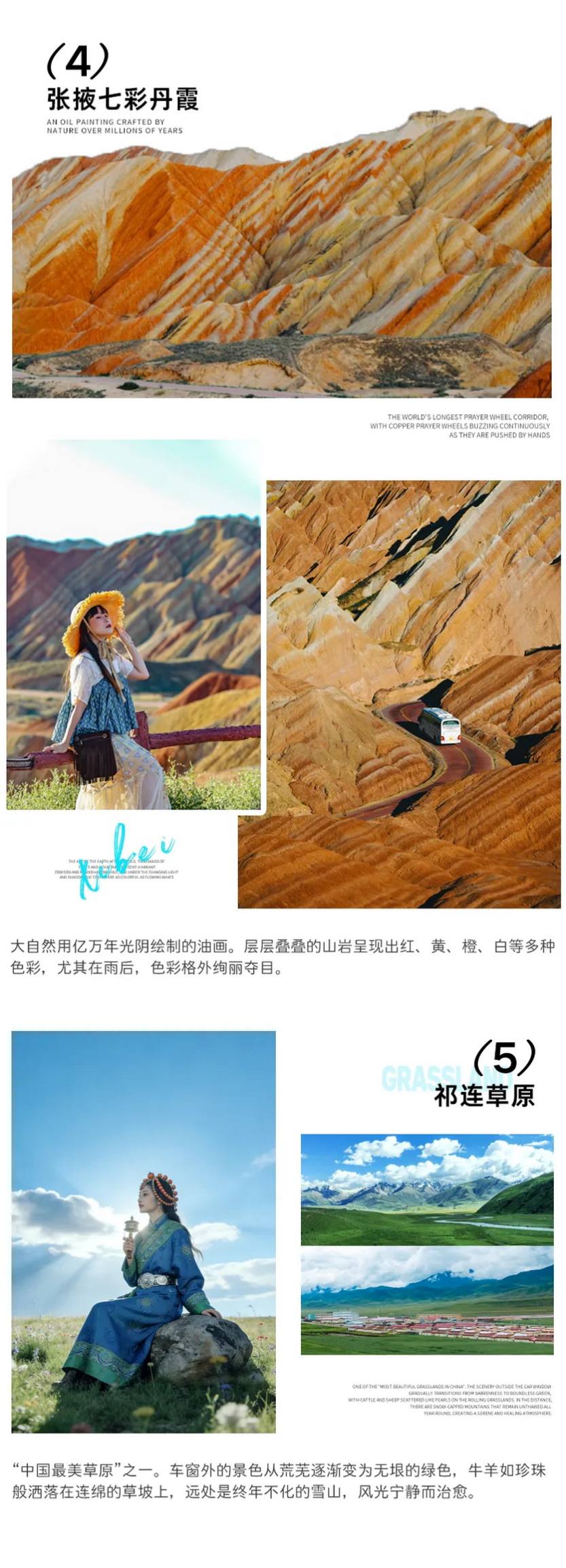 不止于西北8天_02 不止于西北8天_02