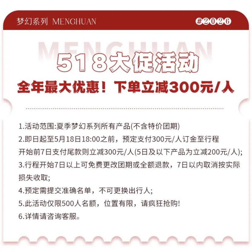 不止于西北8天_08 不止于西北8天_08