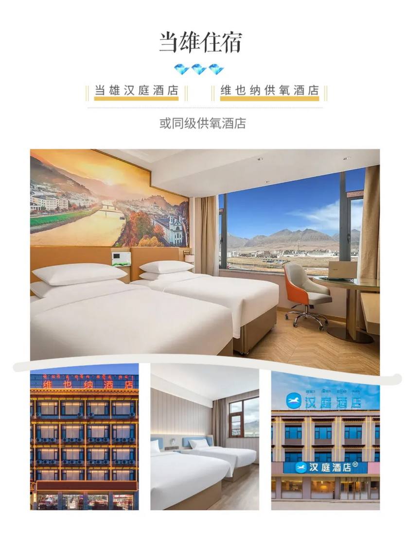 秘境珠峰8天_30 秘境珠峰8天_30