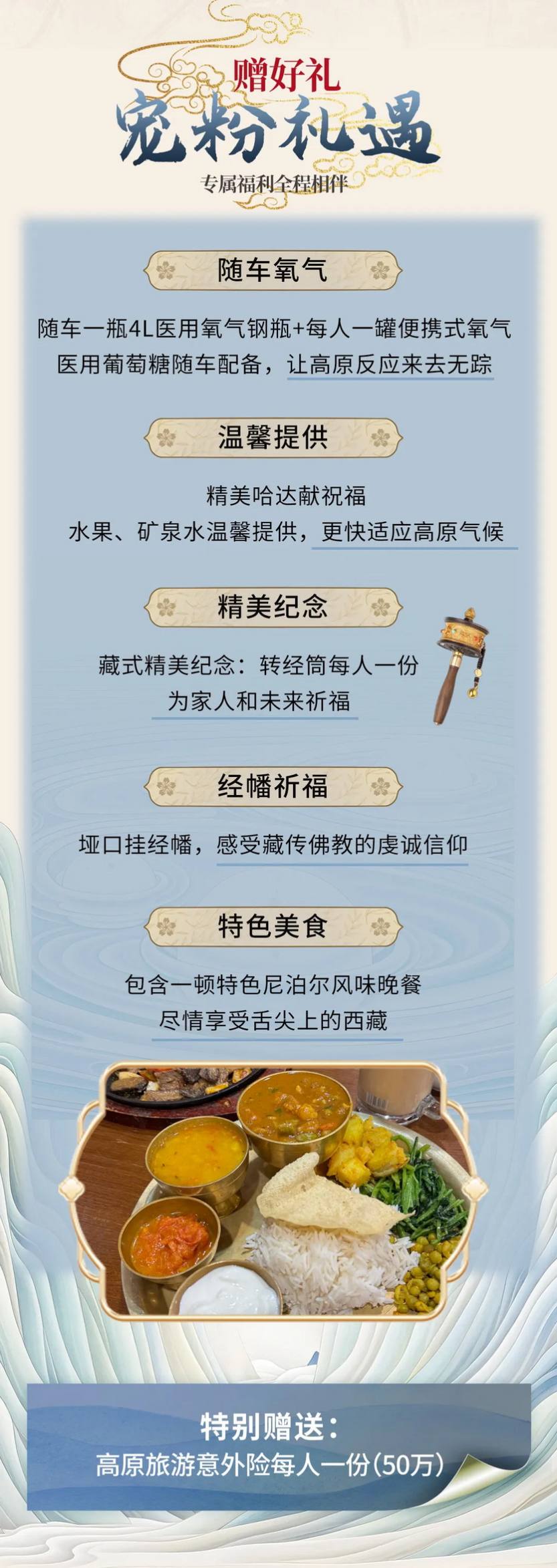 秘境珠峰8天_26 秘境珠峰8天_26