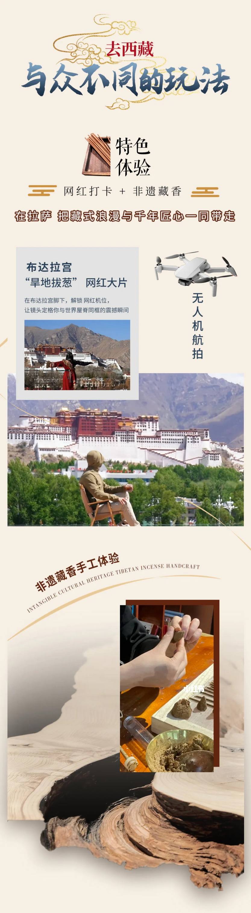 秘境珠峰8天_10 秘境珠峰8天_10