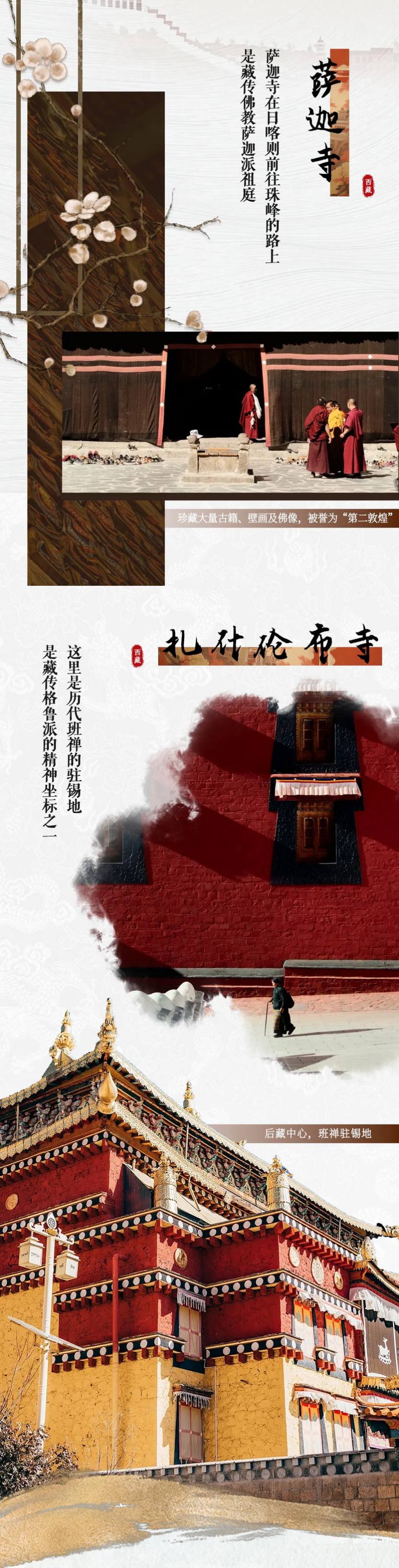 秘境珠峰8天_17 秘境珠峰8天_17