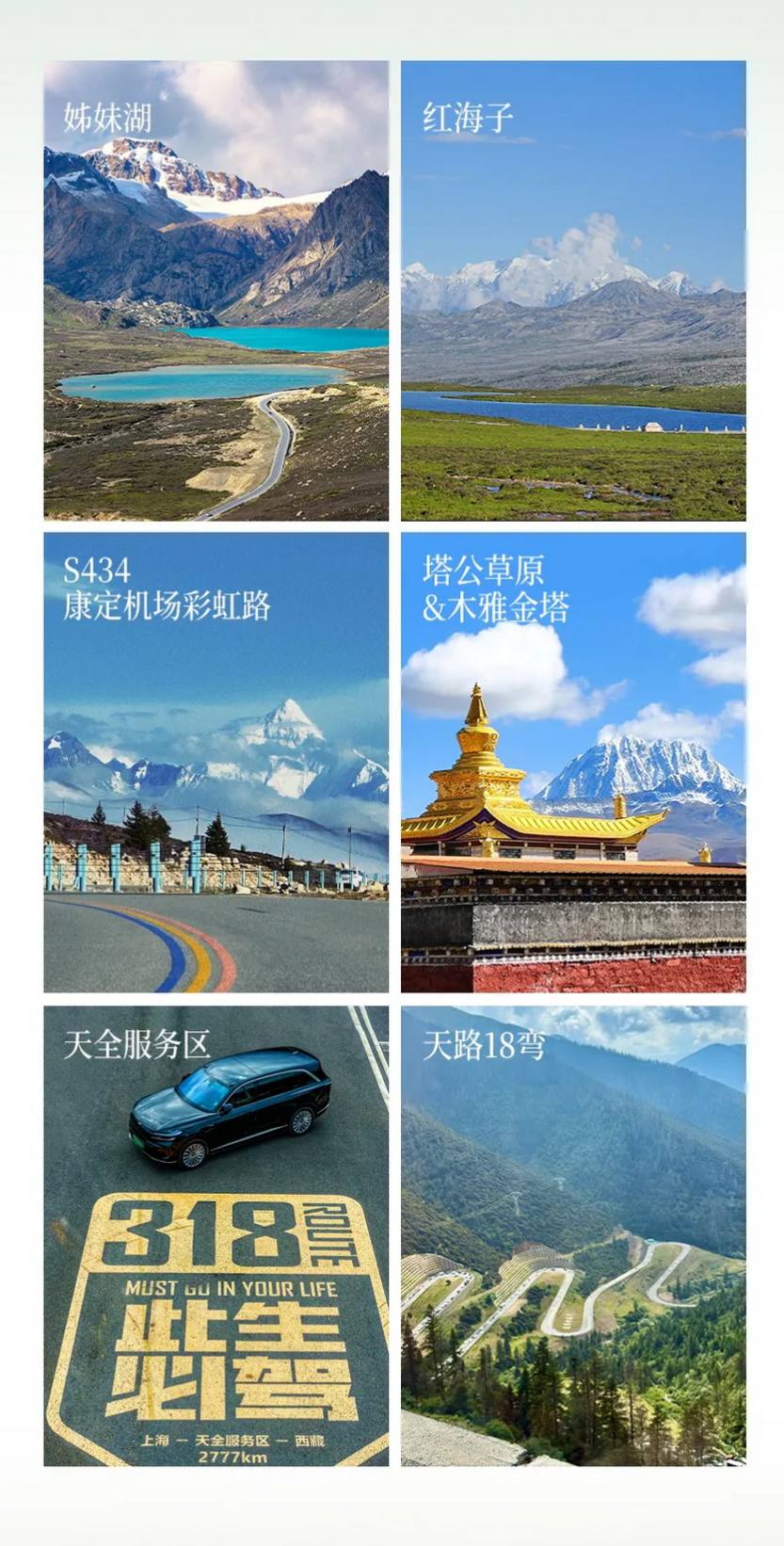 大美格聂 反穿格聂南线6天-12 大美格聂 反穿格聂南线6天-12