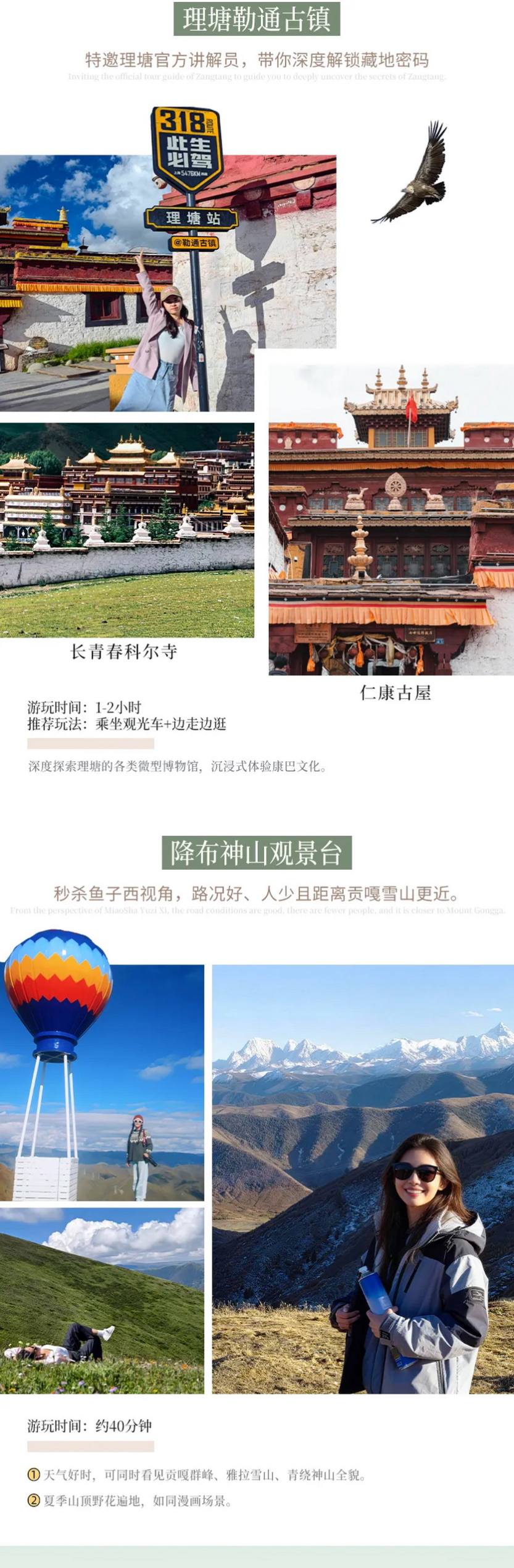 大美格聂 反穿格聂南线6天-11 大美格聂 反穿格聂南线6天-11