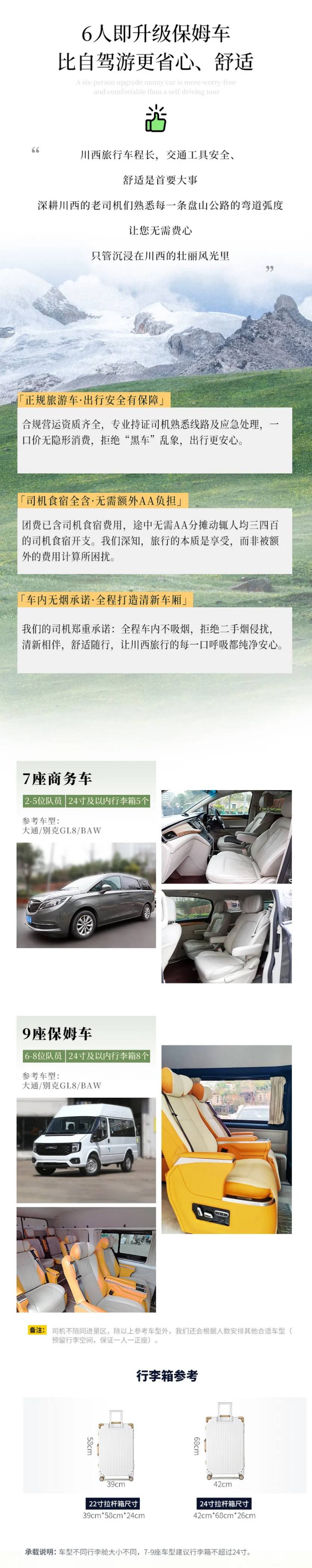 大美格聂 反穿格聂南线6天-14 大美格聂 反穿格聂南线6天-14