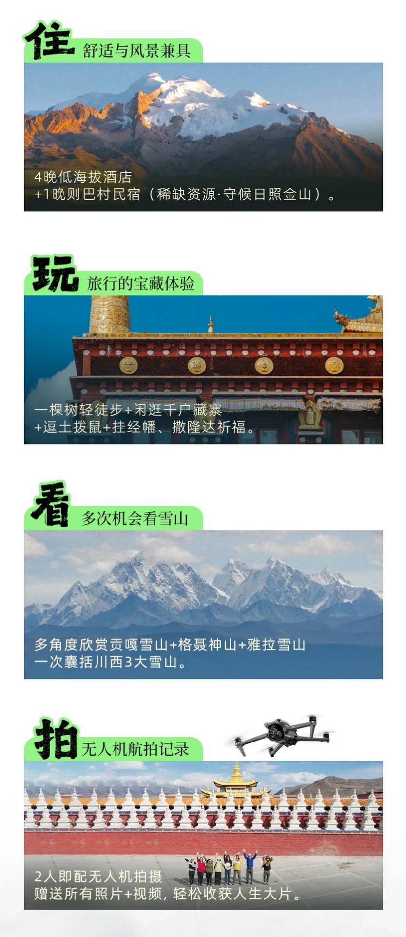 大美格聂 反穿格聂南线6天-3 大美格聂 反穿格聂南线6天-3