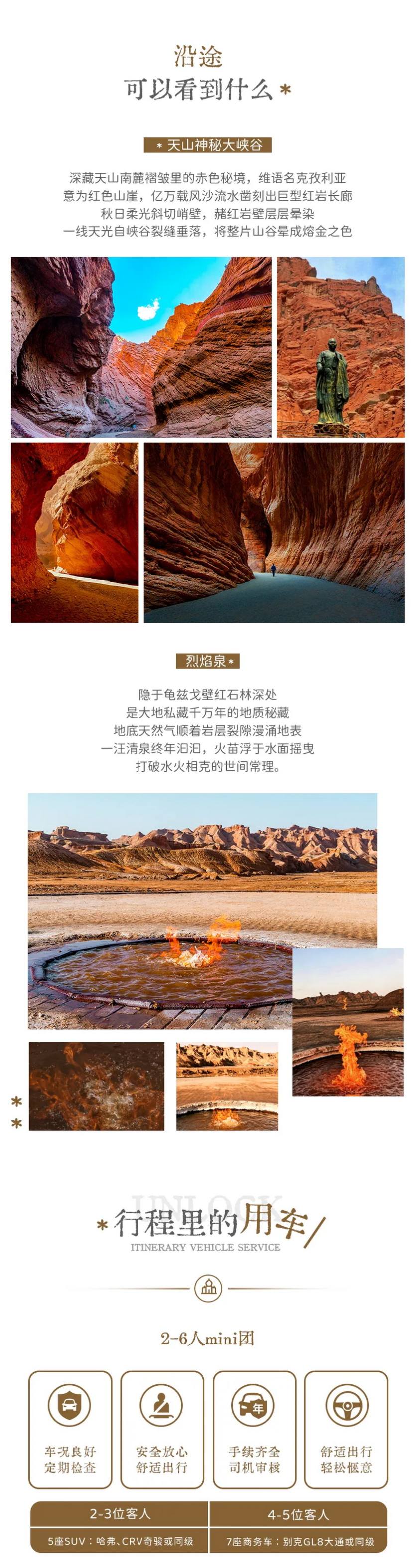 塔里木秋色8天_04 塔里木秋色8天_04