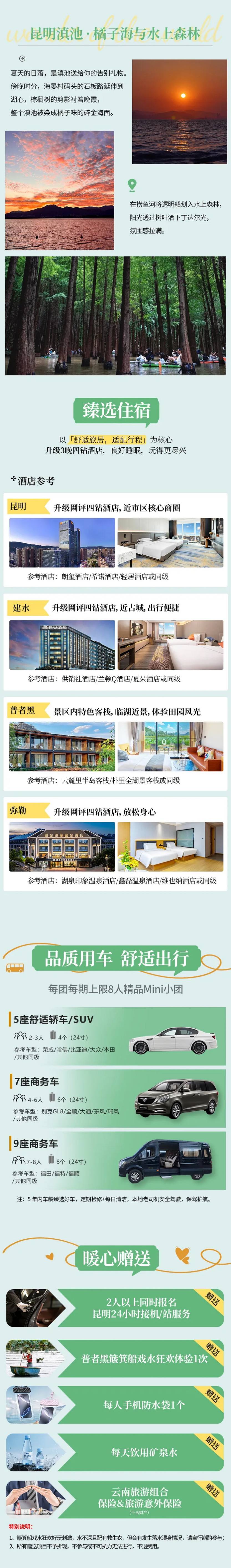 趣玩滇东南5天-6