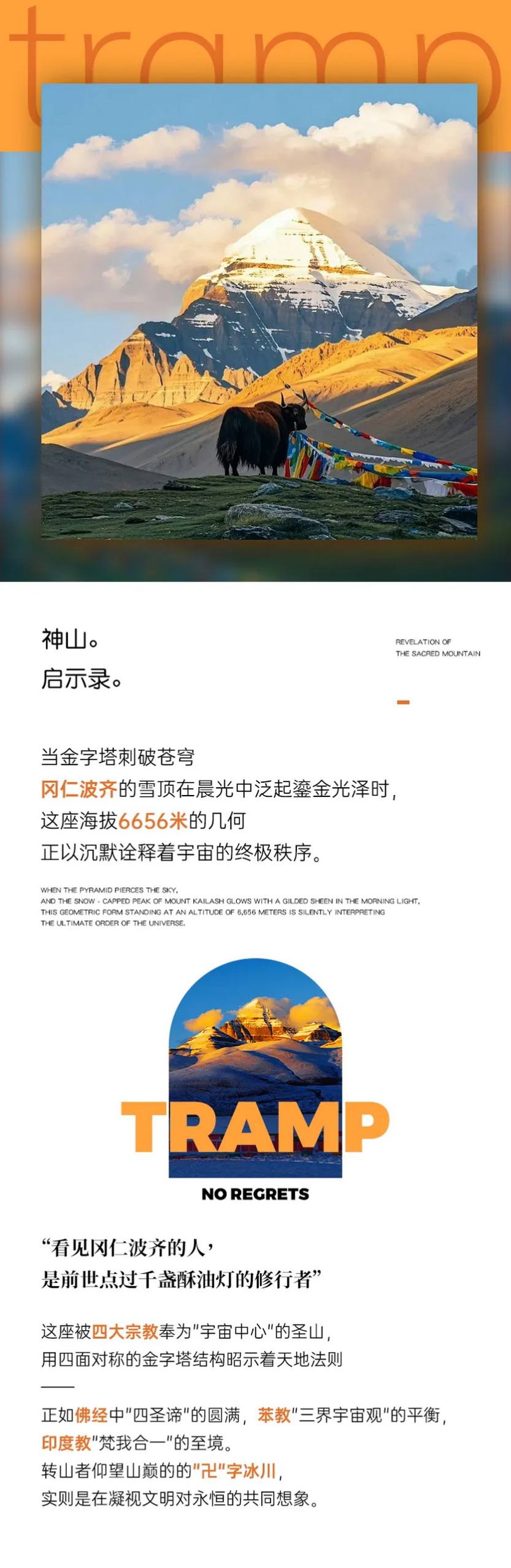 玩聚阿里徒步7天-2 玩聚阿里徒步7天-2