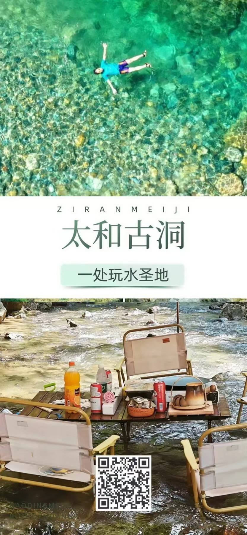 太和古洞_04