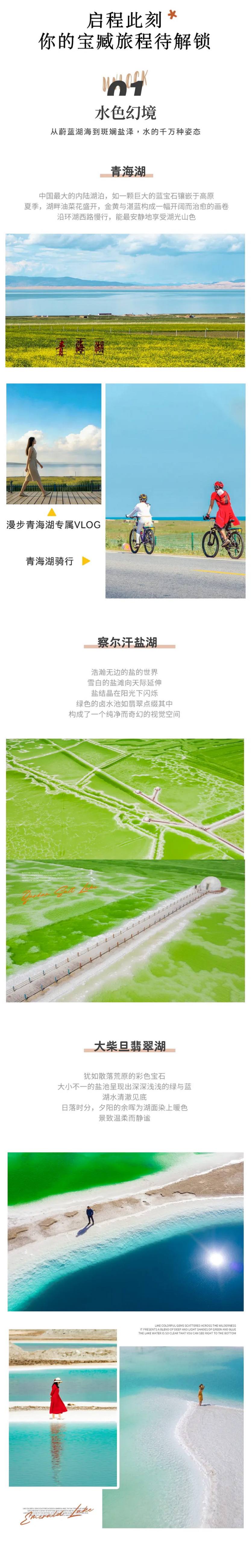 去野西北7天_09 去野西北7天_09