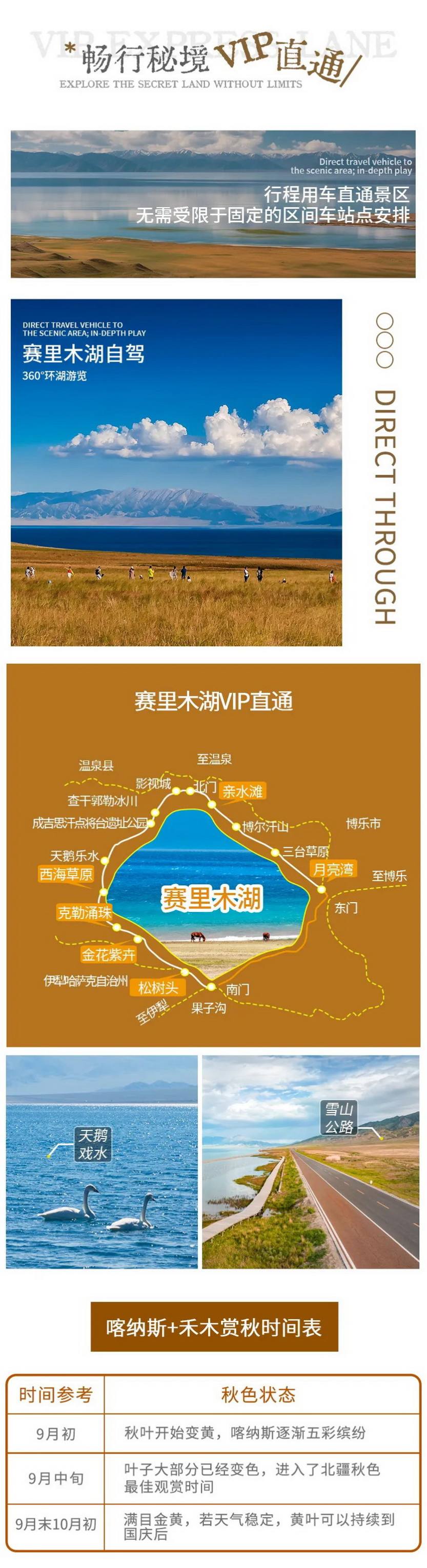 阿勒泰秋色7天_07 阿勒泰秋色7天_07