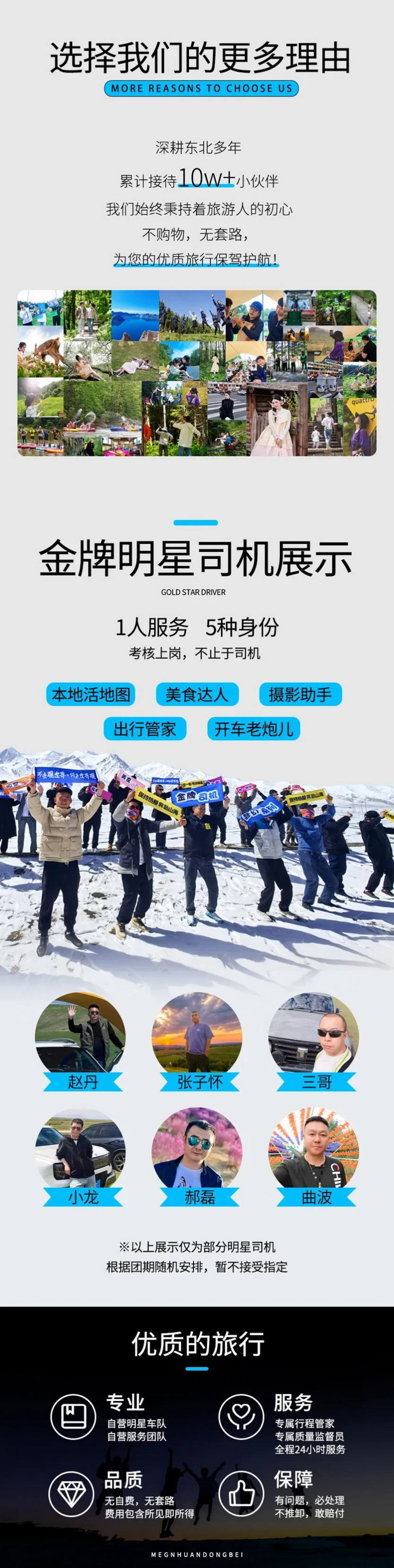 梦幻东北秋色7天_08 梦幻东北秋色7天_08