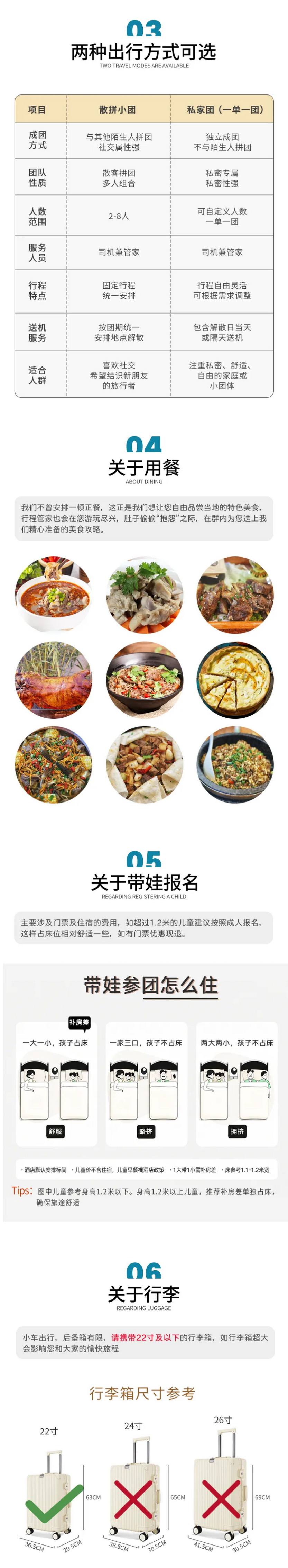 去野西北7天_04 去野西北7天_04