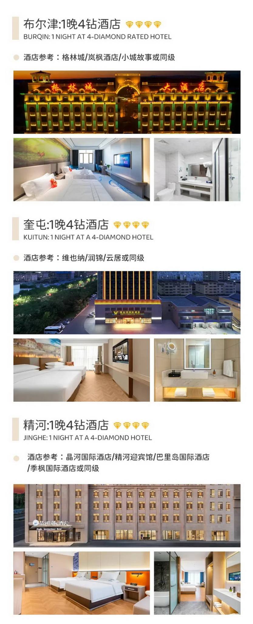 阿勒泰秋色7天_10 阿勒泰秋色7天_10