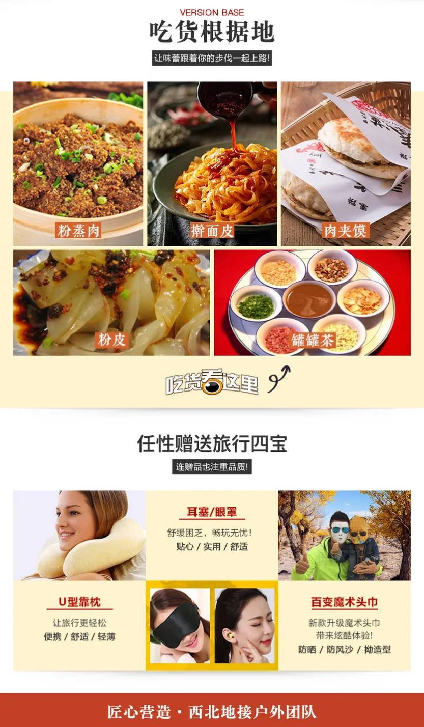 秋醉红叶-相约秦巴6天-06