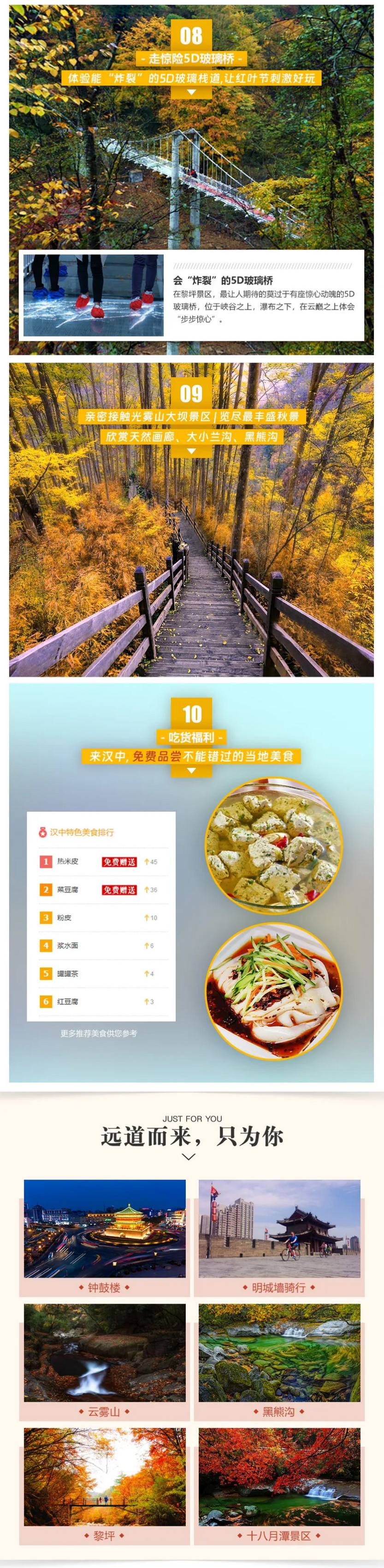 秋醉红叶-相约秦巴6天-04 秋醉红叶-相约秦巴6天-04