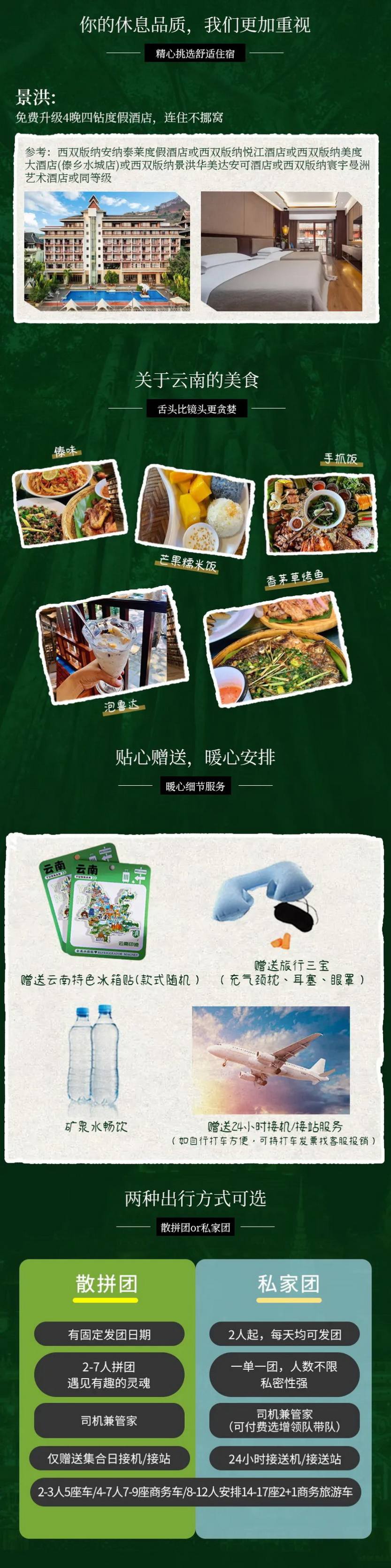 雨林之子·版纳去野记5天-9 雨林之子·版纳去野记5天-9