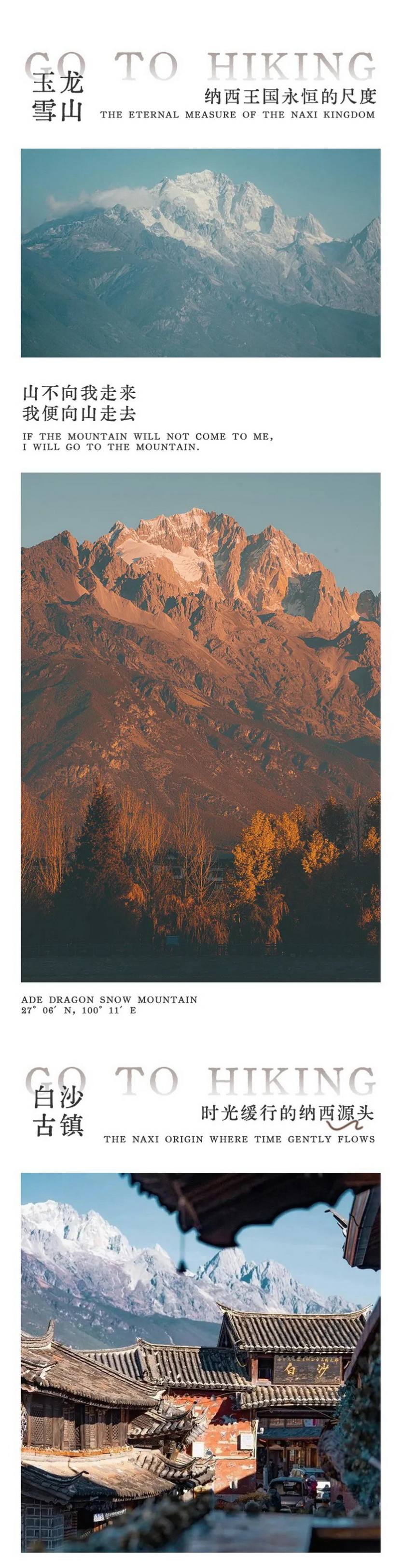 “蘑”幻云南·山野探索记6天_07 “蘑”幻云南·山野探索记6天_07