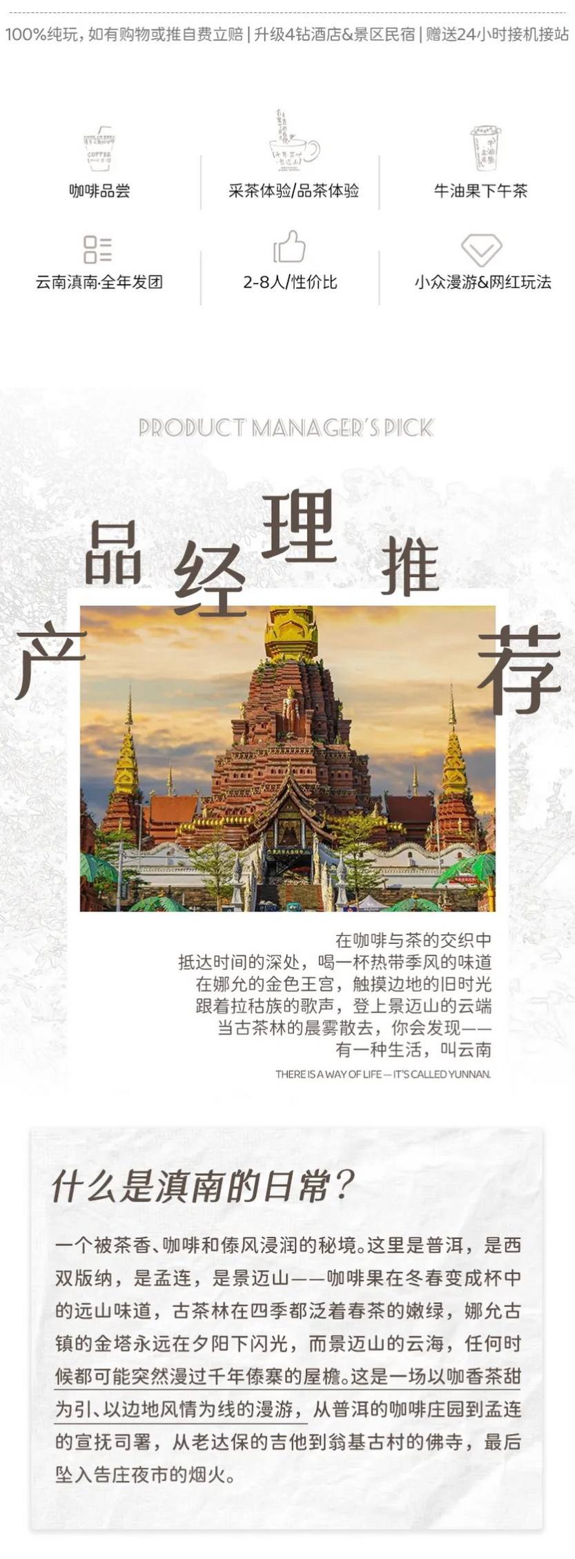 雨林之子·普洱漫游记6天-2 雨林之子·普洱漫游记6天-2