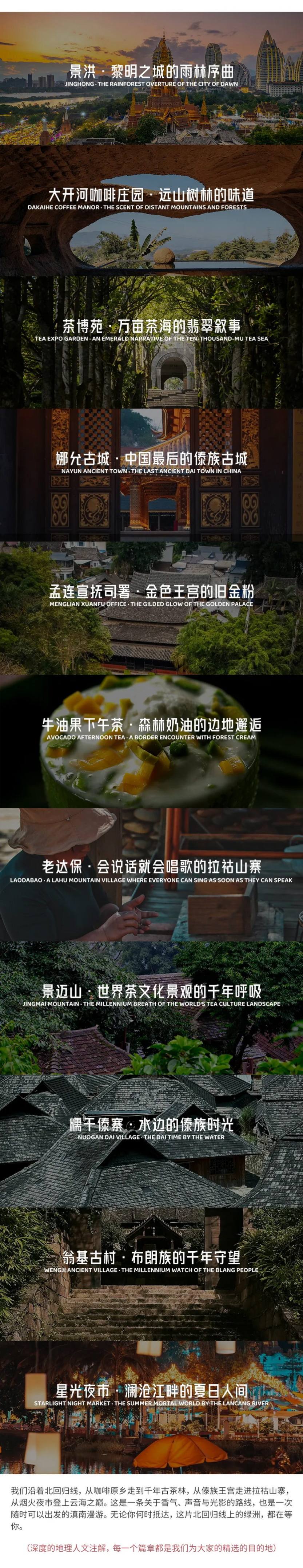 雨林之子·普洱漫游记6天-7 雨林之子·普洱漫游记6天-7