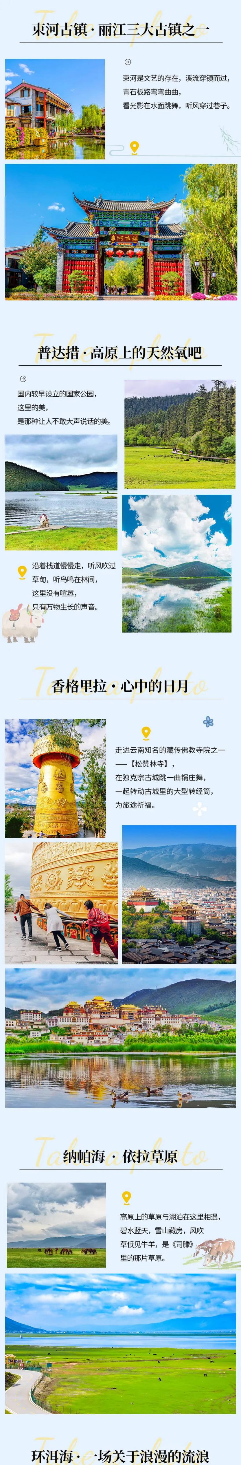 初遇云南5天-5 初遇云南5天-5