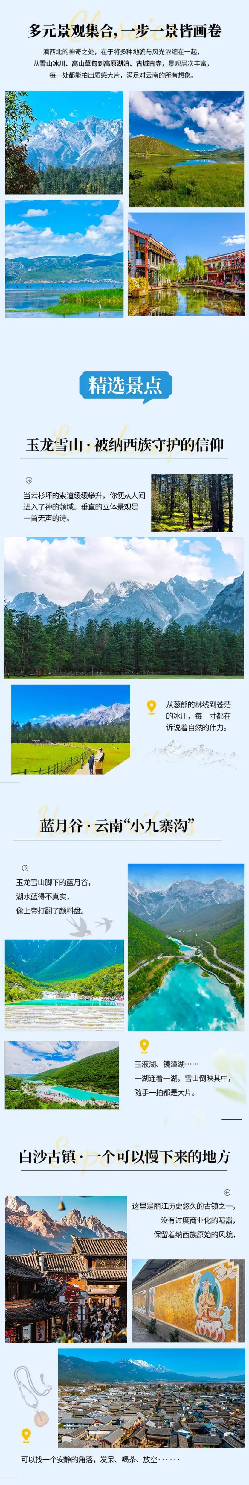 初遇云南5天-4 初遇云南5天-4