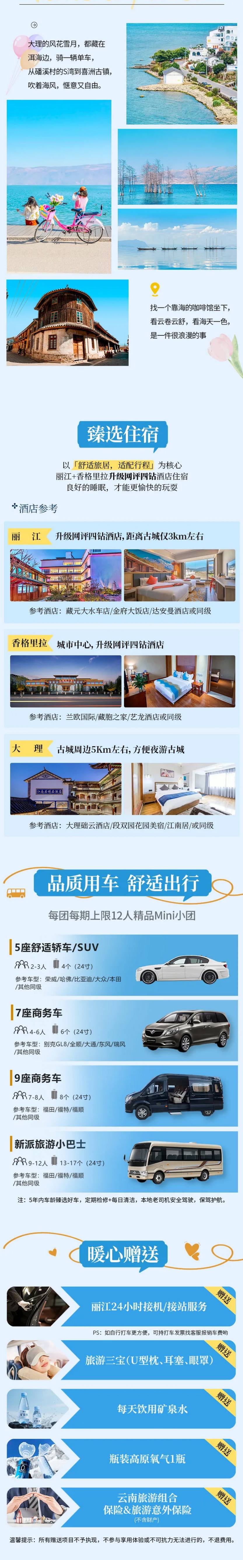 初遇云南5天-6 初遇云南5天-6