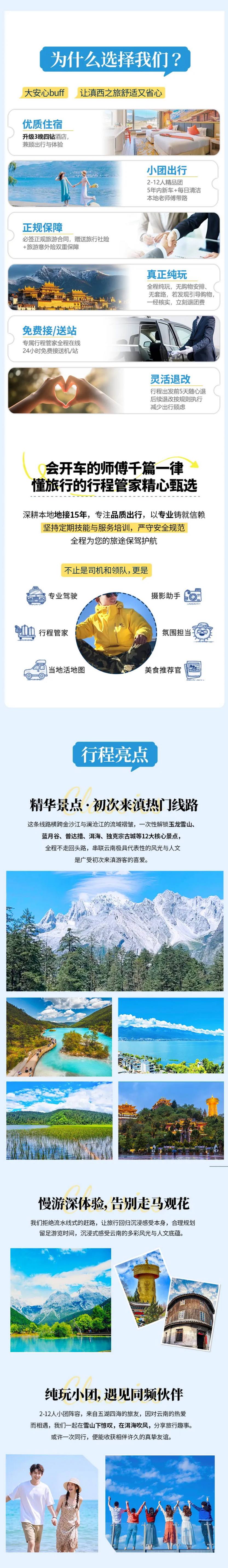 初遇云南5天-3 初遇云南5天-3