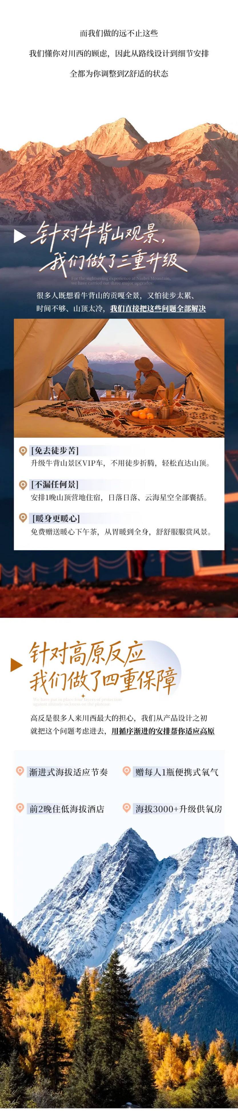 大美四牛5天-4 大美四牛5天-4