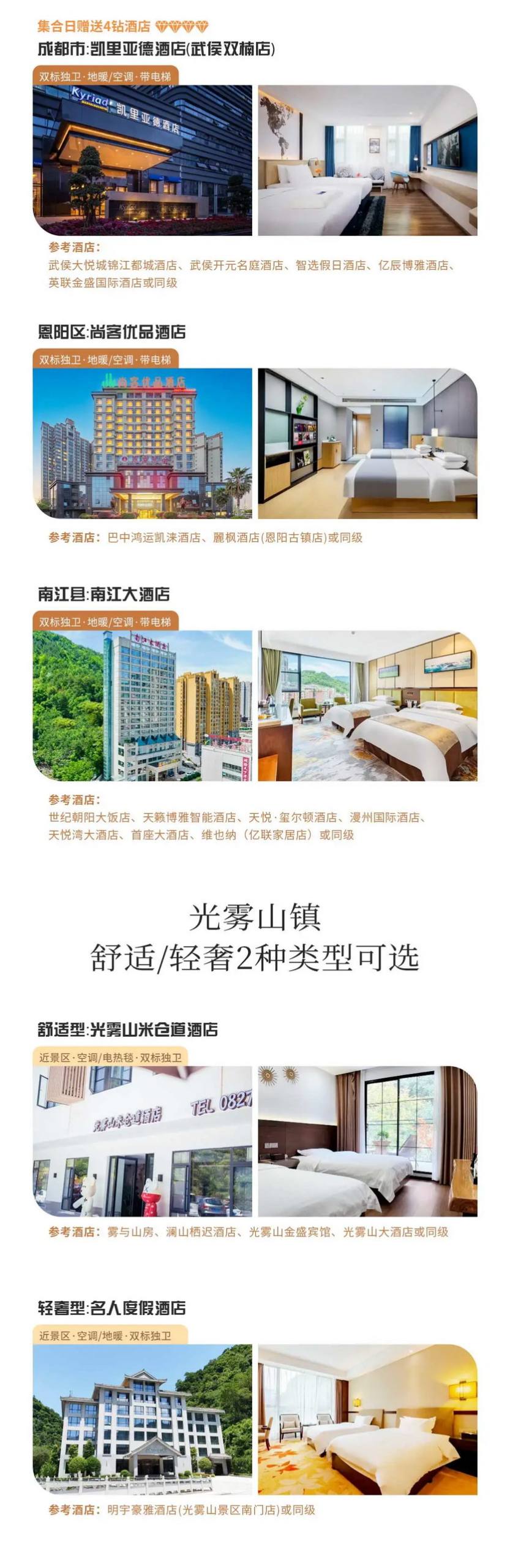 大美光雾山5天-17 大美光雾山5天-17