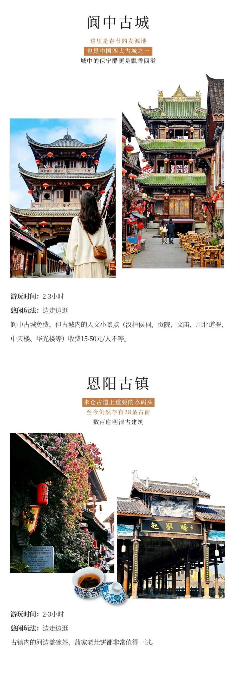 大美光雾山5天-9 大美光雾山5天-9