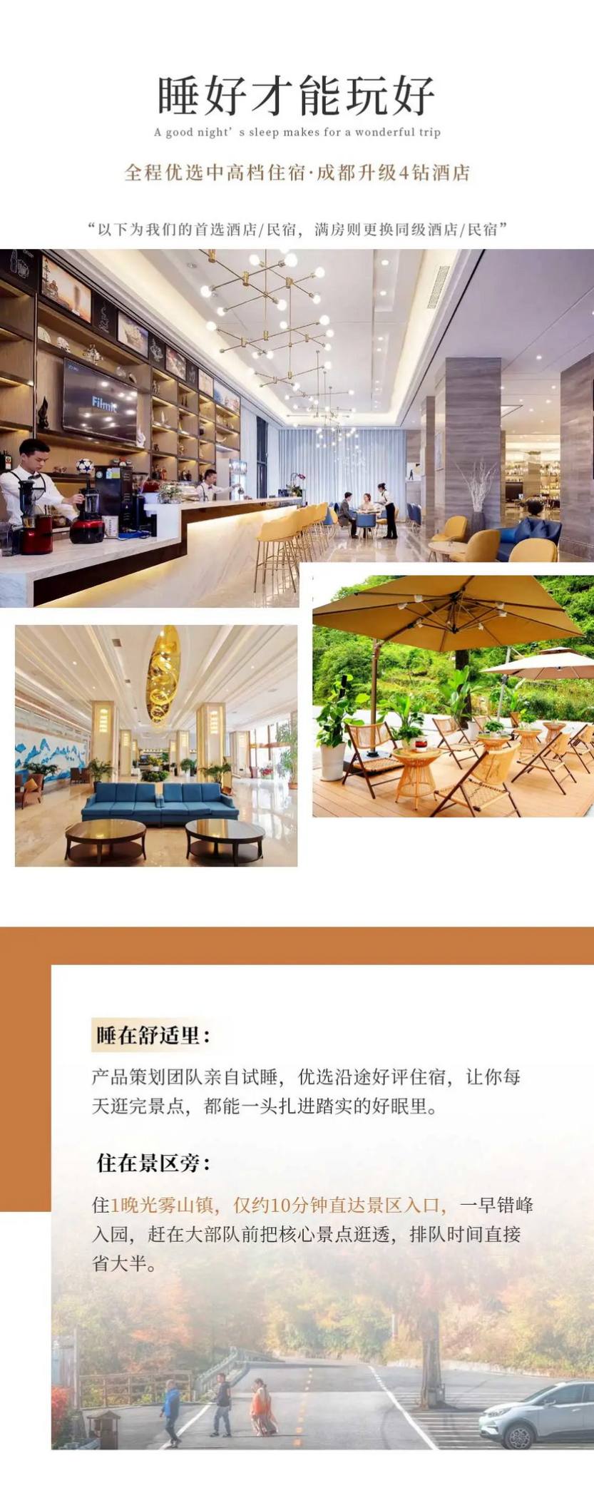 大美光雾山5天-16 大美光雾山5天-16
