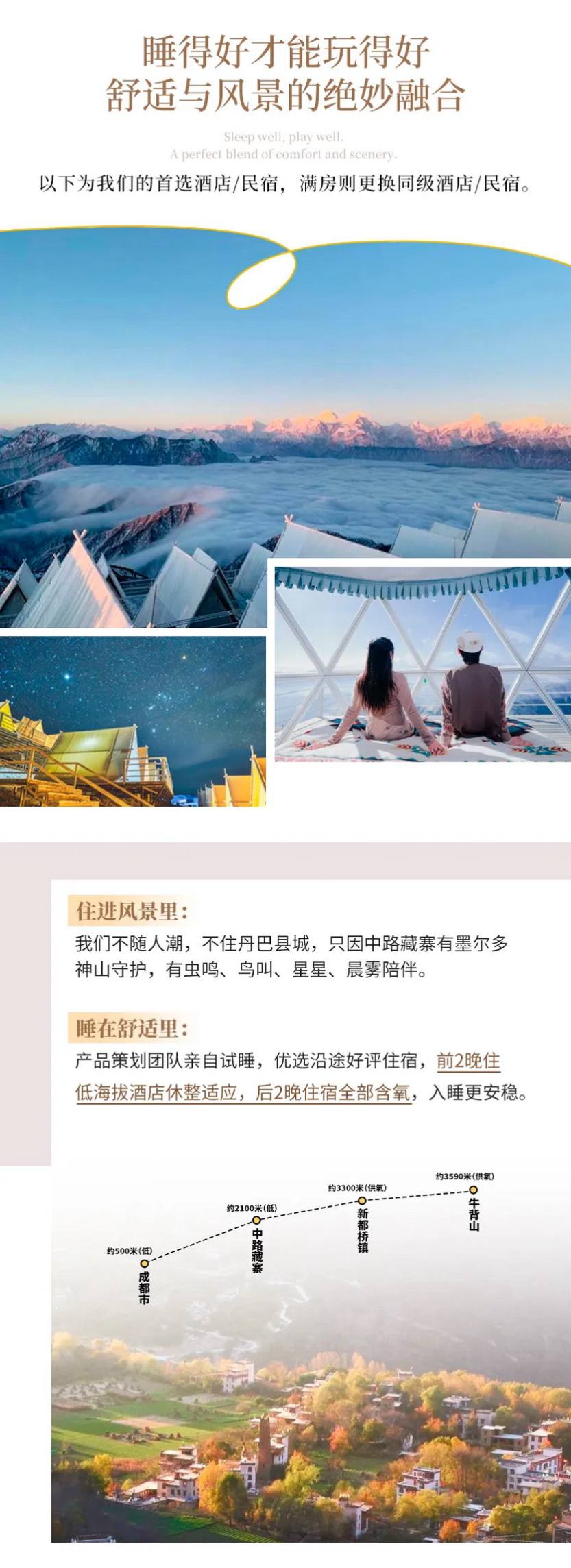 大美四牛5天-20 大美四牛5天-20
