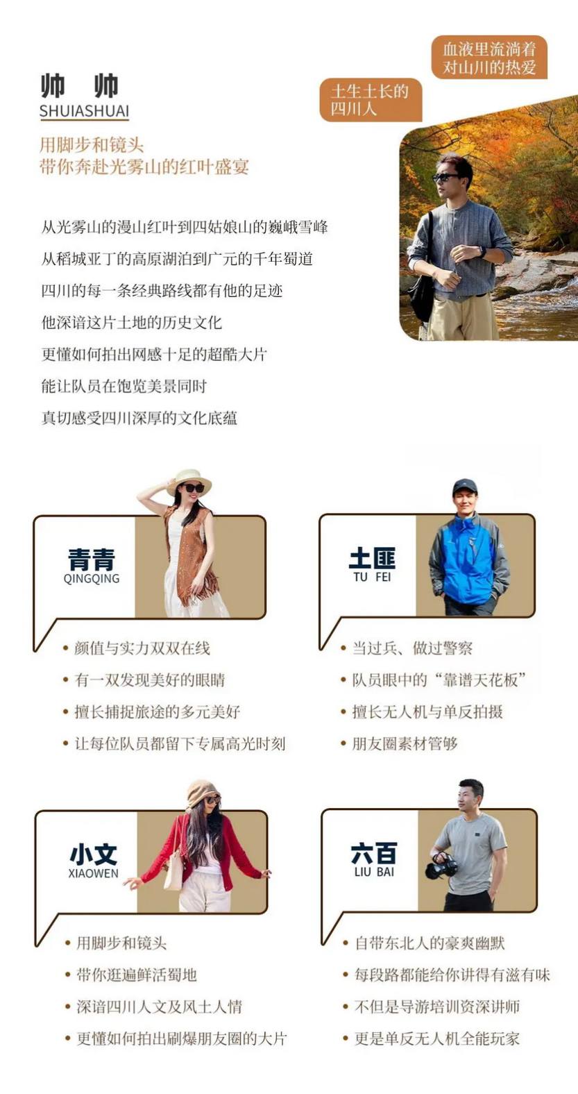 大美光雾山5天-12 大美光雾山5天-12