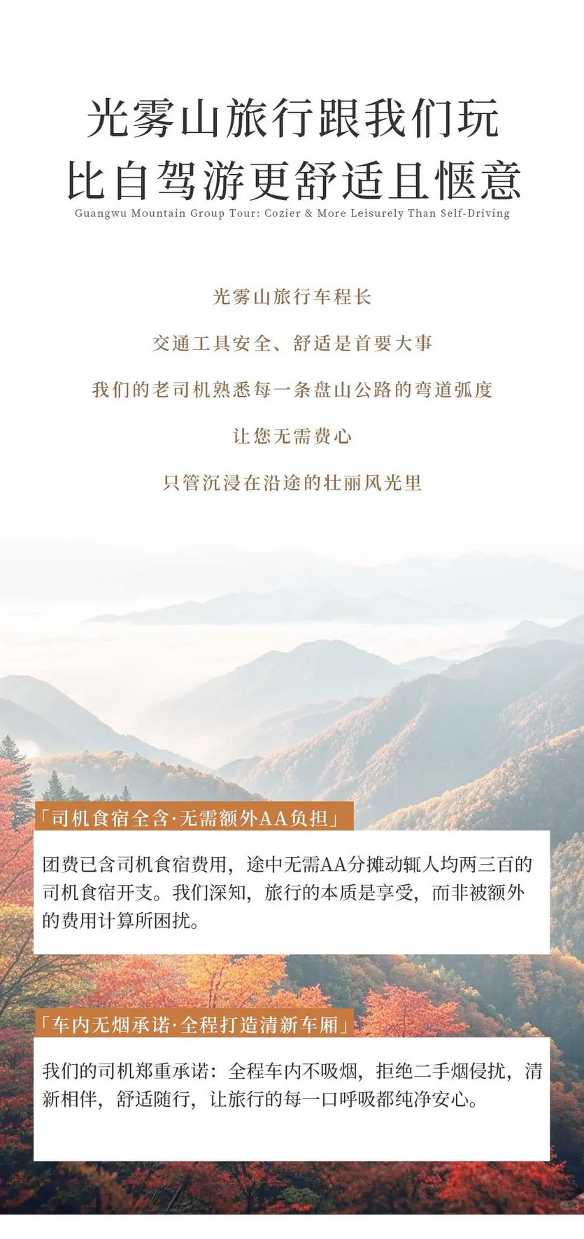 大美光雾山5天-13 大美光雾山5天-13