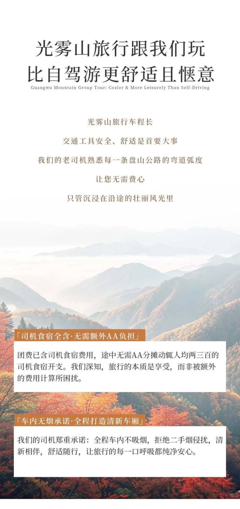 大美光雾山5天-13 大美光雾山5天-13