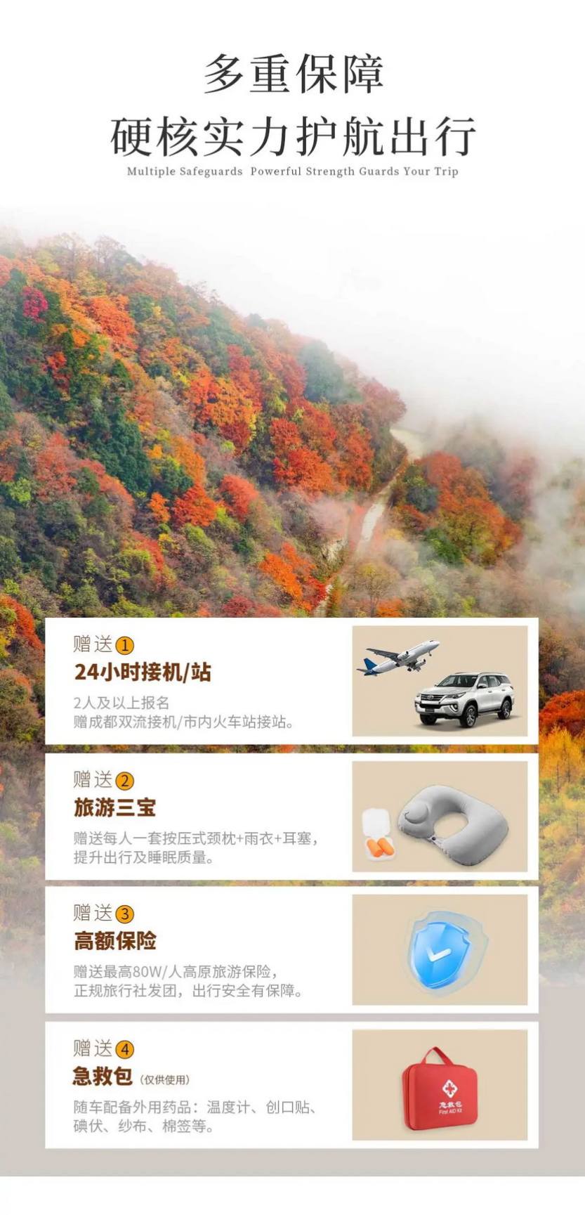 大美光雾山5天-10 大美光雾山5天-10
