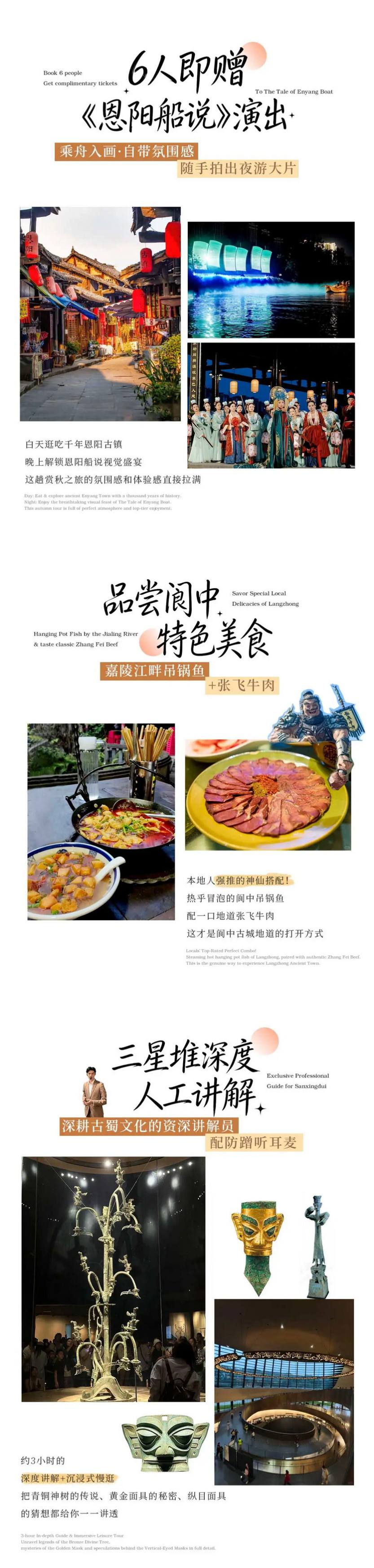 大美光雾山5天-5 大美光雾山5天-5