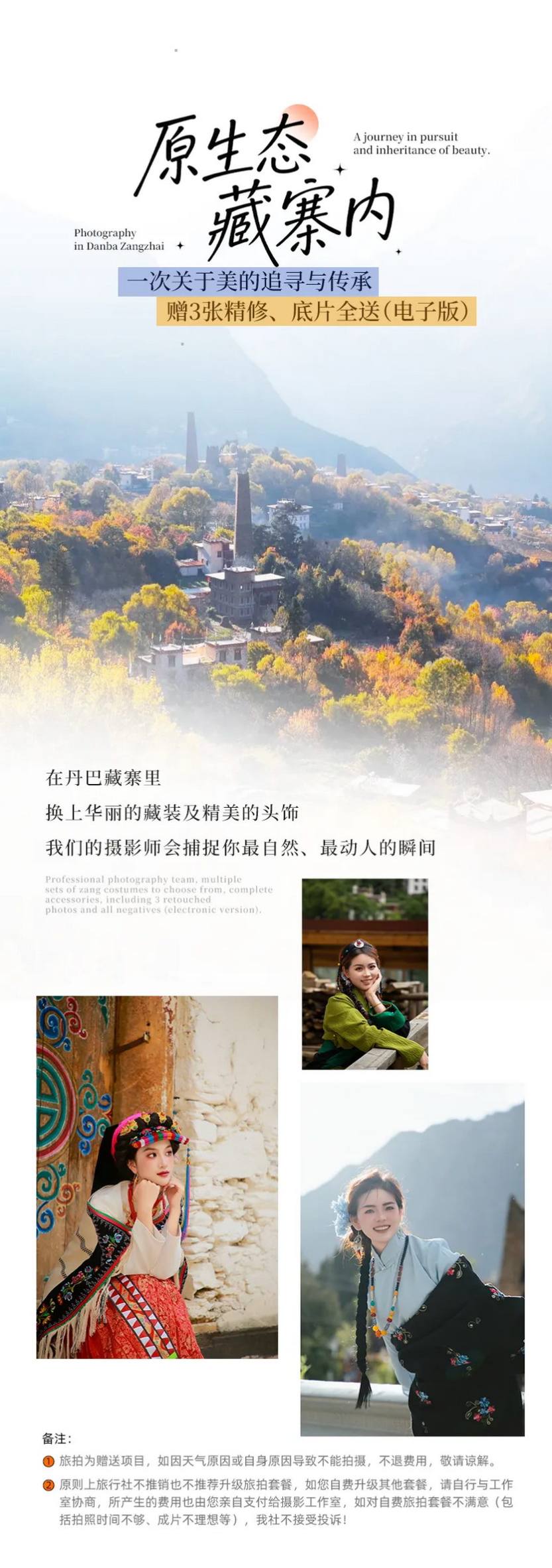 大美四牛5天-8 大美四牛5天-8
