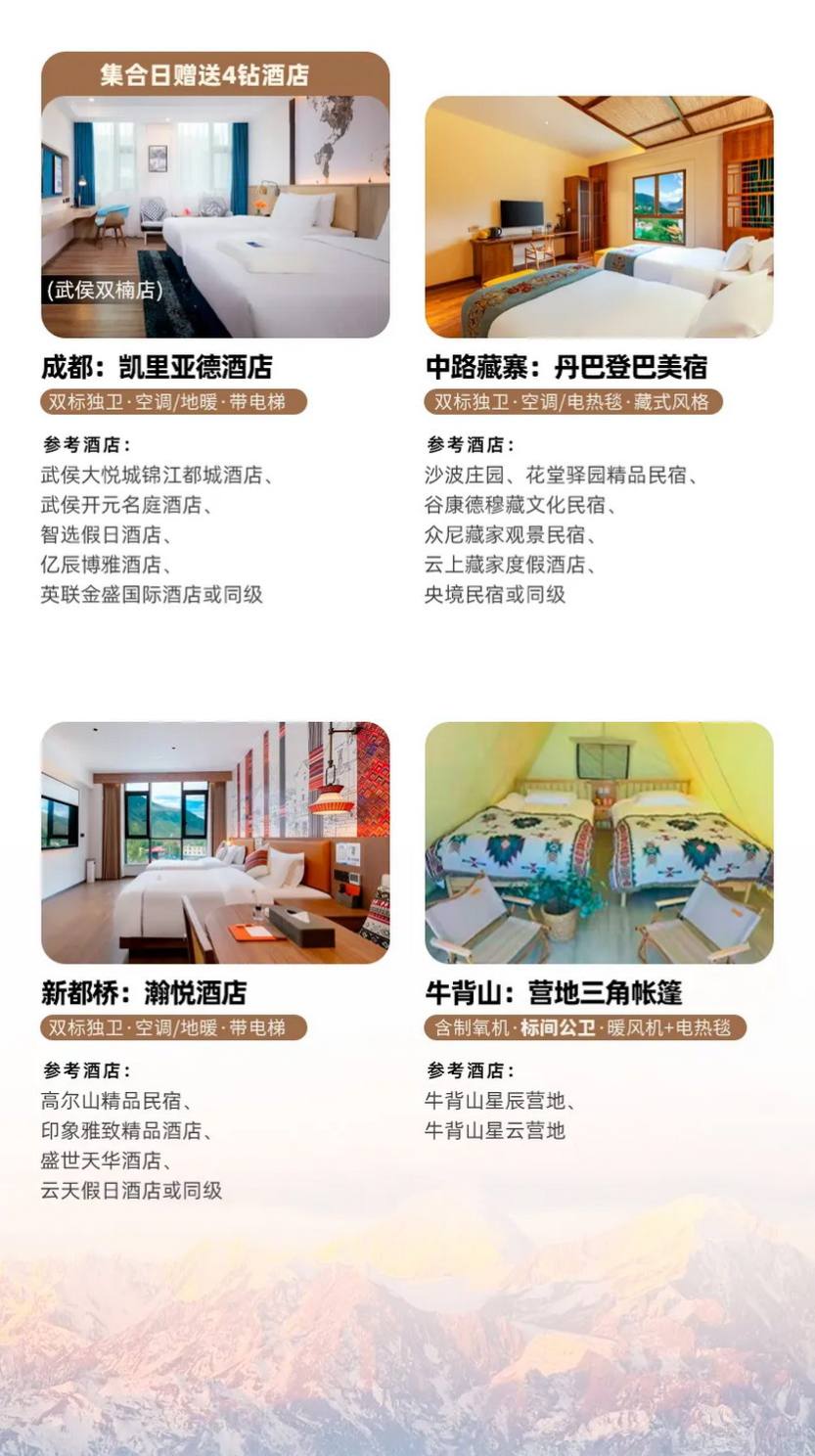 大美四牛5天-21 大美四牛5天-21