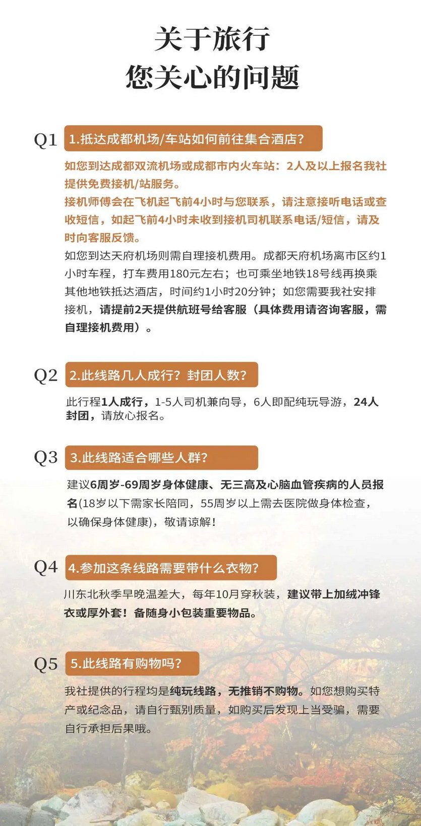 大美光雾山5天-18 大美光雾山5天-18
