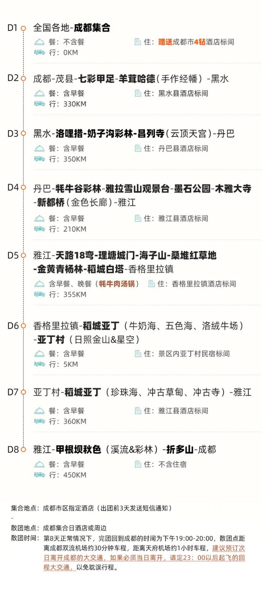大美黑稻8天-5 大美黑稻8天-5