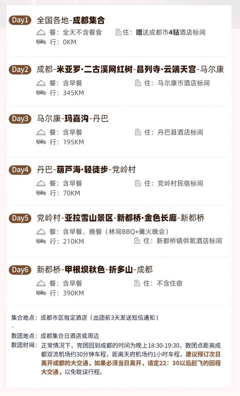 大美党岭8天-4 大美党岭8天-4