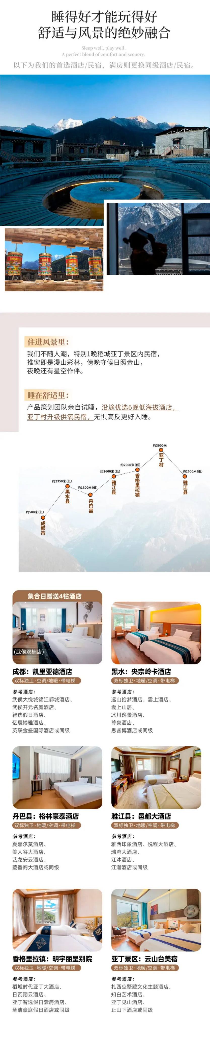 大美黑稻8天-18 大美黑稻8天-18