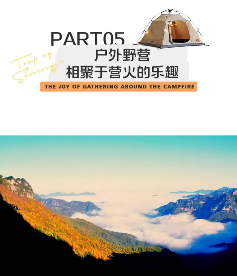 徒步神农架4天-36 徒步神农架4天-36