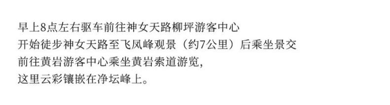 秋韵三峡红叶环线5天-53 秋韵三峡红叶环线5天-53